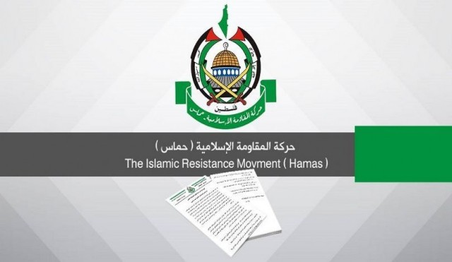 حماس تحمل الاحتلال
