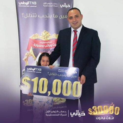 البنك الوطني يعلن نتائج السحب على جائزتي ال 10 آلاف دولار والليرات الذهبية 