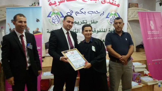 بنك فلسطين يرعى تكريم 700 طالب وطالبة في عدد من المدن الفلسطينية 