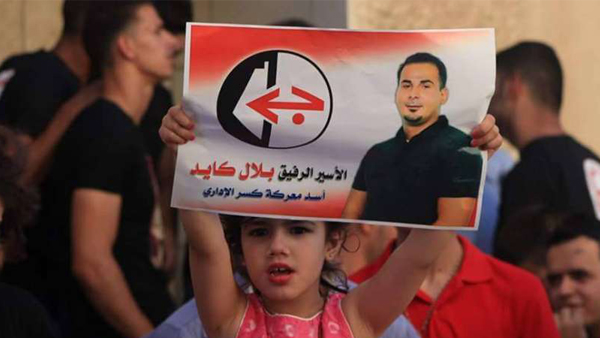 بلال كايد .. معتقل