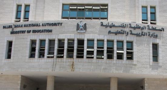  التربية تستنكر قيام