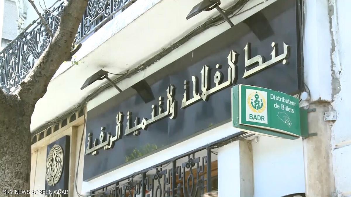 بسبب النفط.. الجزائر تخطط لخصخصة البنوك