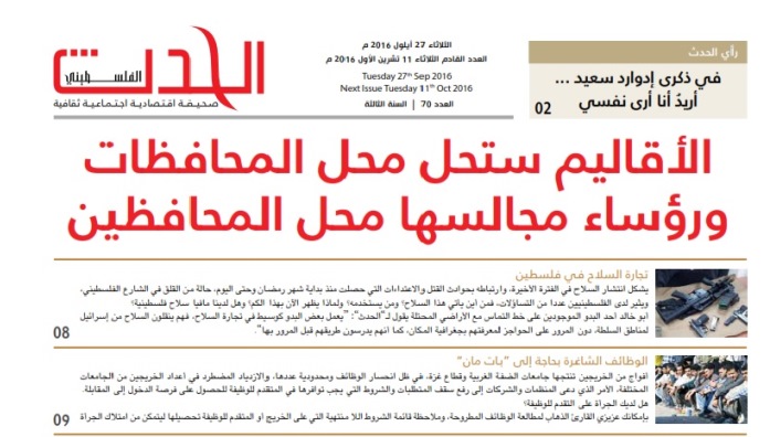 صدور العدد 70 من صحيفة