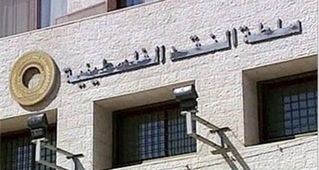 سلطة النقد تنظم ورشة عمل حول 