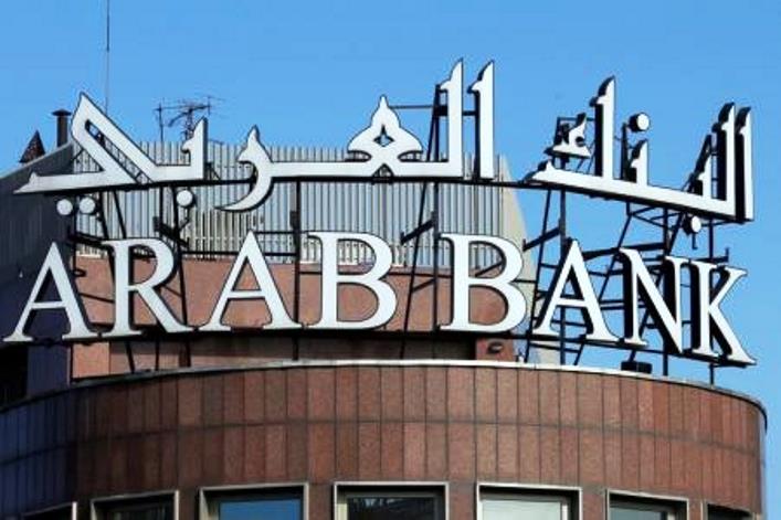 أرباح البنك العربي في الأردن عام 2016