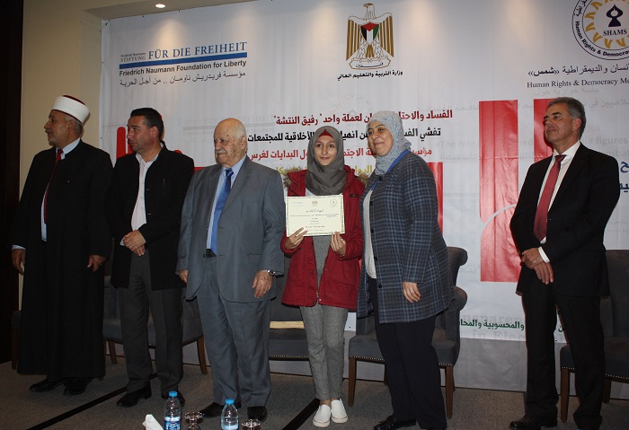 تكريم المشاركين في مسابقة مكافة الفساد في عيون طلبة المدارس