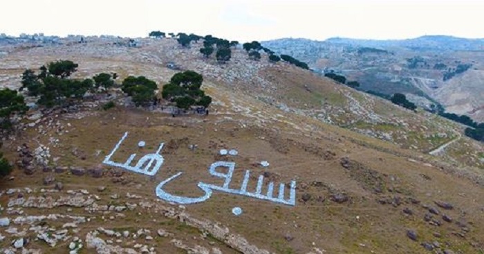 المنظمات الأهلية تحذر من هدم جبل البابا وتصف ما يجري على الأرض بإنهاء حل الدولتين