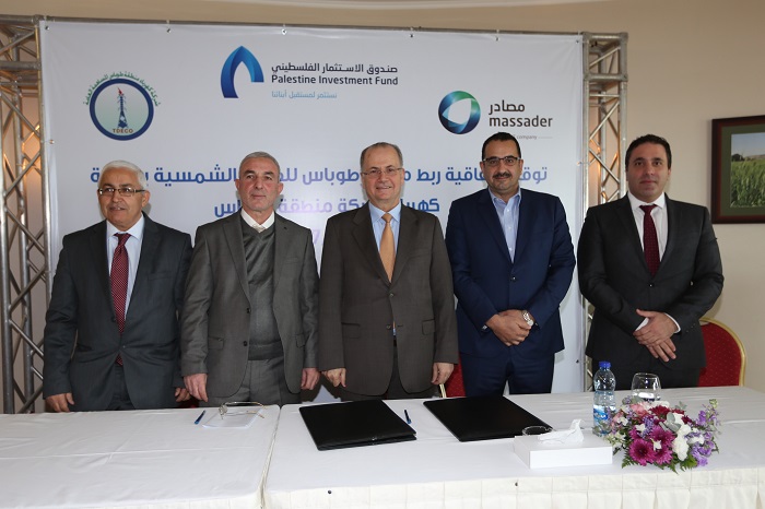 صندوق الاستثمار يطلق محطة 