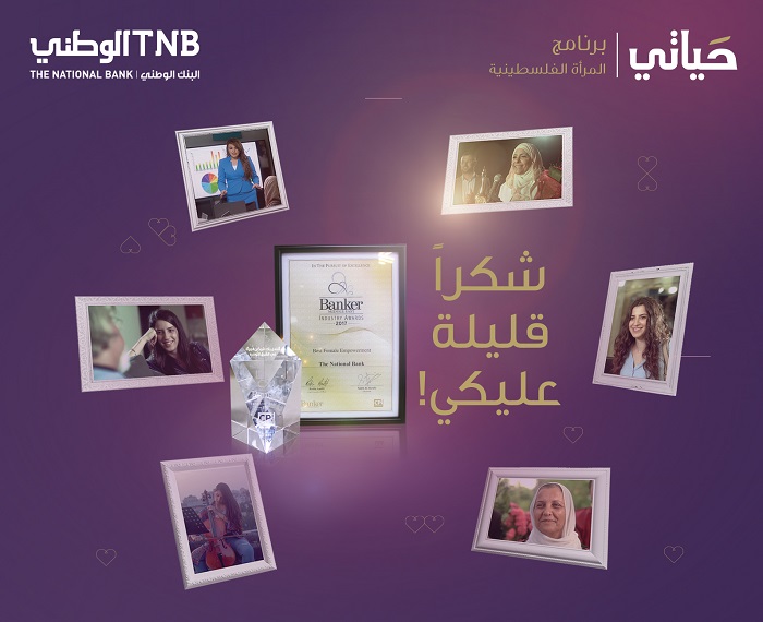 بالأرقام برنامج 