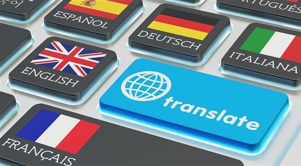 أداة ترجمة فورية