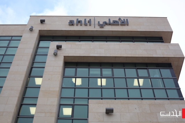 متابعة الحدث | افتتاح المقر الرئيسي للبنك الأهلي الأردني في رام الله

