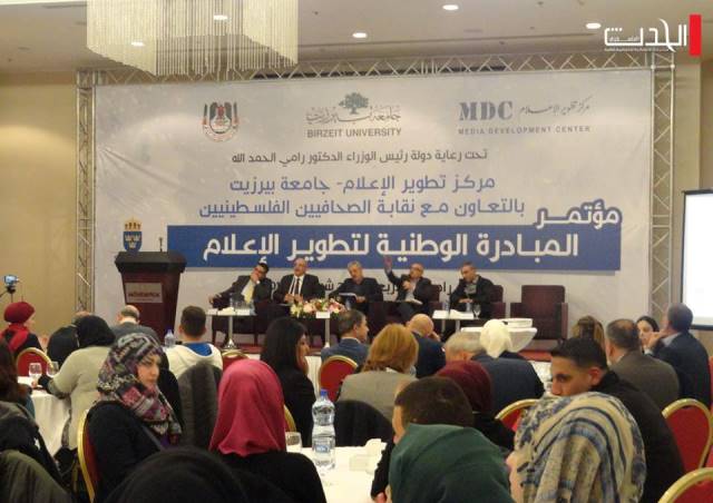 مؤتمر المبادرة الوطنية