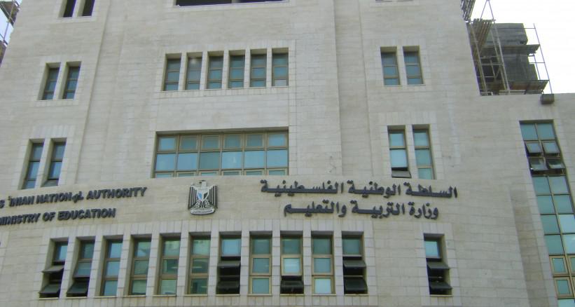 التربية تجدد رفضها للإجراءات التعسفية بحق موظفي جامعة الأقصى