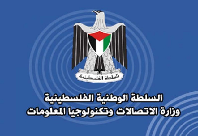 وزارة الاتصالات عالجت
