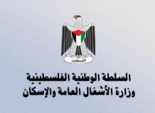 الاشغال العامة تصدر