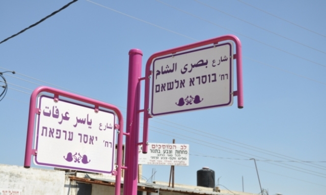 نتنياهو ينضم لجوقة المحرضين على جت المثلث بسبب ياسر عرفات
