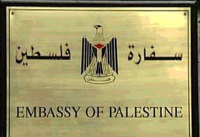 تنويه هام من سفارة فلسطين بالقاهرة إلى صناع الأفلام الفلسطينية