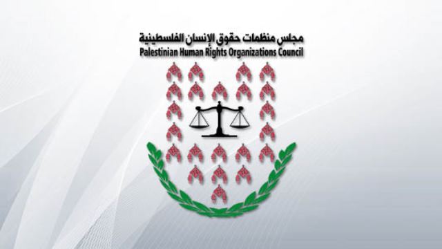 مجلس منظمات حقوق الانسان الفلسطينية يدعو لتوفير الحماية الدولية للأسرى الفلسطينيين