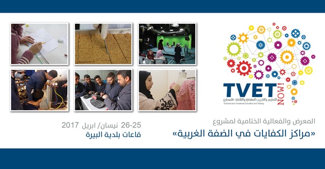 
 انهاء الاستعدادات لافتتاح معرض 