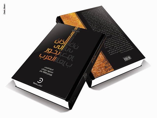 دار الناشر تصدر كتاب 