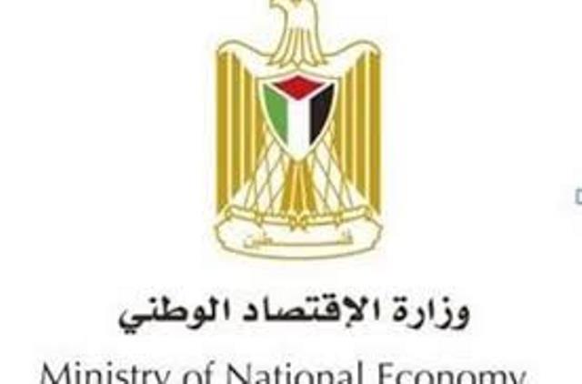 وزارة الاقتصاد الوطني تعلن فتح باب تقديم طلبات الاستيراد للقوائم السلعية( A1، A2)
