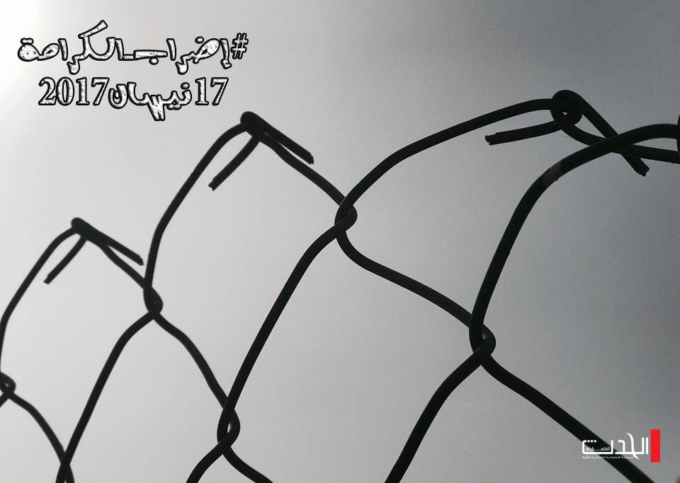 ملخص أحداث اليوم 28 لإضراب الكرامة