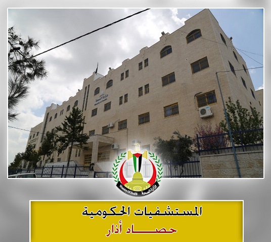 بالأرقام .. المستشفيات الحكوميّة في أذار

