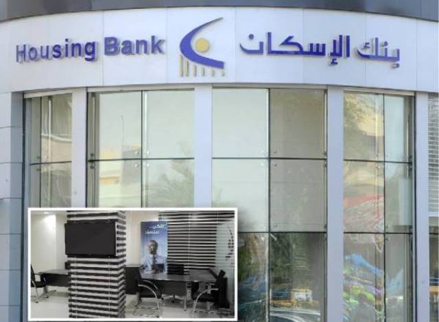 بنك الاسكان يساهم
