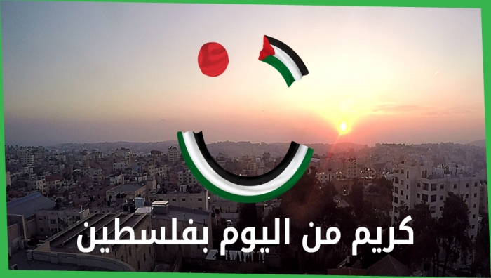 شركة كريم تطلق خدماتها في فلسطين