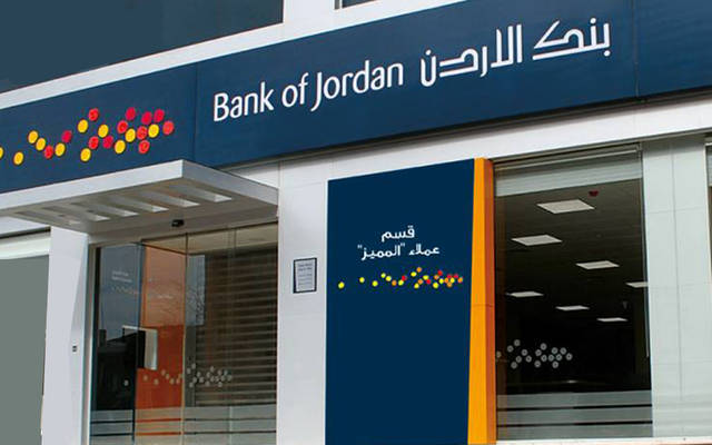 بنك الأردن يطلق حملة تأجيل أقساط القروض الشخصية والعقارية

