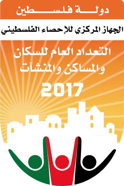 عوض: شعار التعداد لعام 2017 