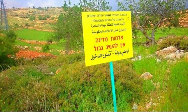العليا الإسرائيلية تطلب من فلسطينيين التفاوض على أراضيهم مع مستوطنين