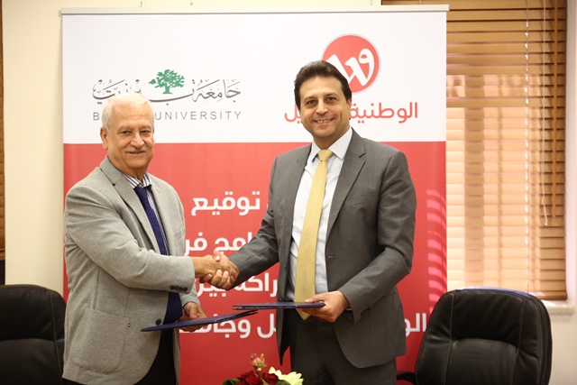 بيرزيت والوطنية موبايل تطلقان برنامج 