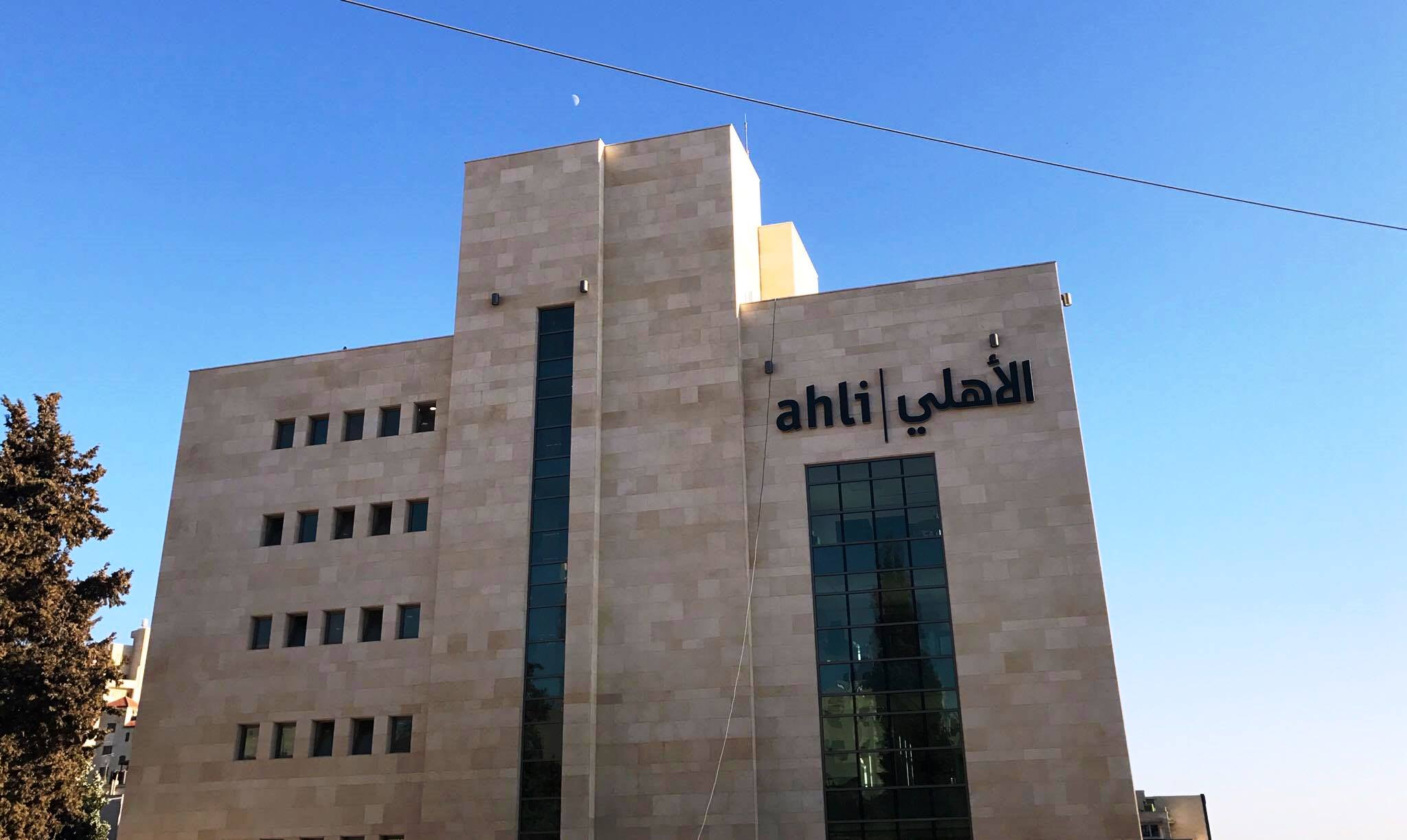 البنك الأهلي يوضح