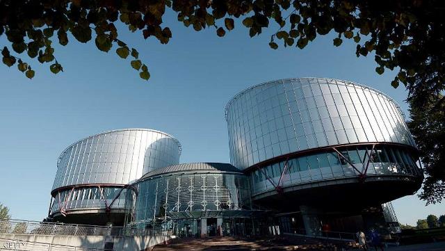 المحكمة الأوروبية