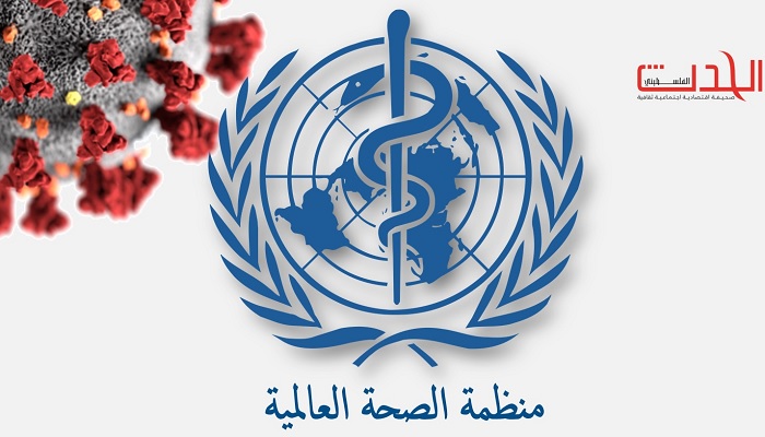 منظمة الصحة العالمية تعلن عن زيادات قياسية في أعداد الإصابات بكورونا خلال أسبوع
