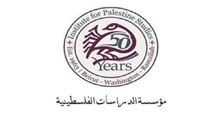 مؤسسة الدراسات الفلسطينية توقع مذكرة تفاهم مع المنظمة العالمية لمناهضة التمييز العنصري
