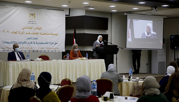 خلال مؤتمر في رام الله: دعوات لضرورة تفعيل قوانين حماية المرأة من العنف
