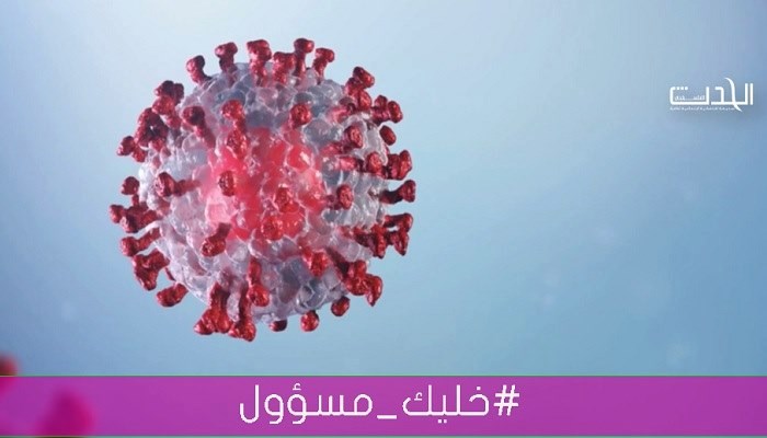 إصابات كورونا في العالم تتجاوز 70 مليون حالة وأكثر من 1.5 مليون حالة وفاة