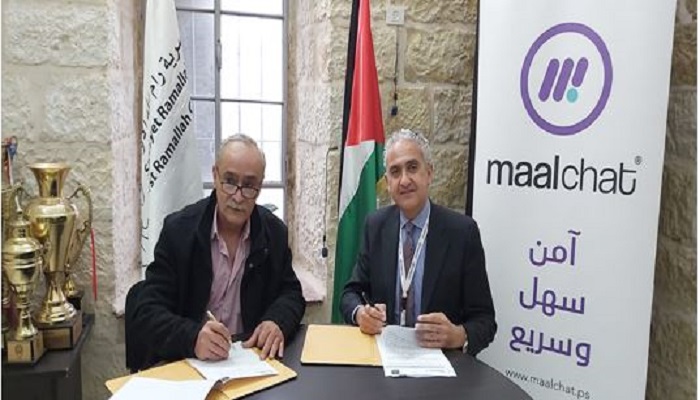 اتفاقية شراكة بين مالتشات Maalchat  وسرية رام الله الأولى