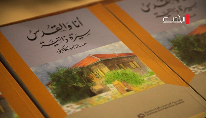 إطلاق كتاب 