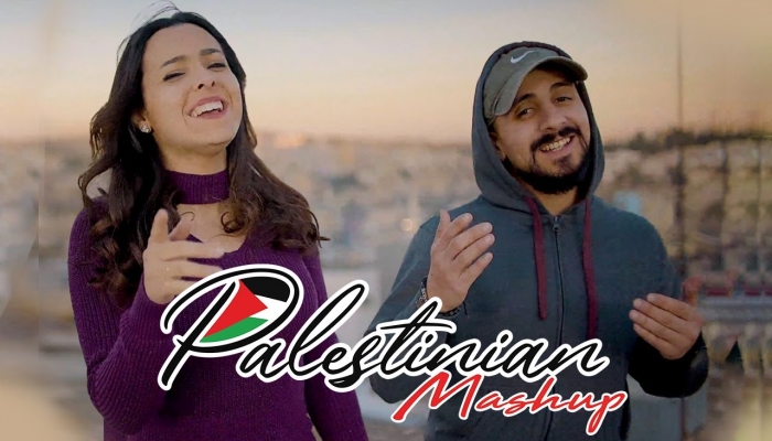 اختارت الحدث| PALESTINIAN MASHUP (فيديو)
