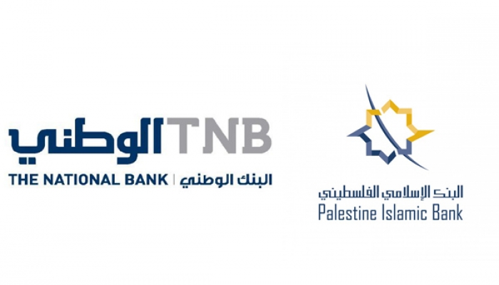 البنك الوطني والإسلامي الفلسطيني يساندان الحكومة بمليوني شيقل لمواجهة 