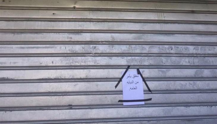 الشرطة تغلق صالوني حلاقة وتضبط 4 مركبات في طولكرم لمخالفتهم تعليمات الطوارئ
