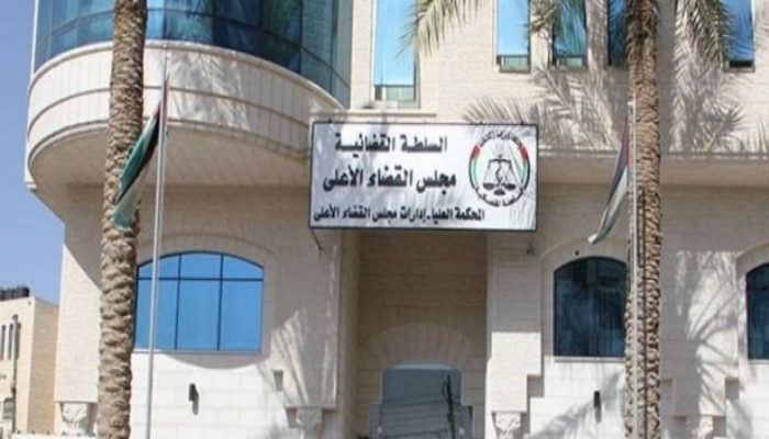 السلطة القضائية تصدر