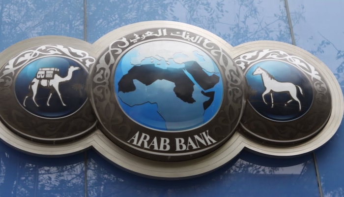 مجموعة البنك العربي تعلن عن أرباحها للربع الأول من العام 2020
