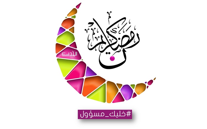 حدث في 15 رمضان