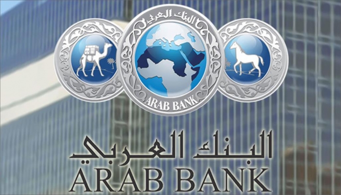 البنك العربي يرفع مساهمته في صندوق وقفة عِز
