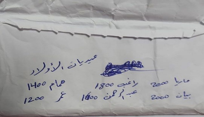 الاحتلال يصادر عيديات