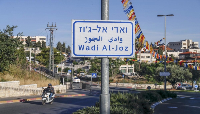 وادي السيليكون.. أخطر المشاريع الإسرائيلية التي تستهدف القدس

